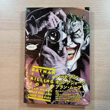 배트맨: 킬링 조크 - 앨런 무어 DC 유니버스 스토리