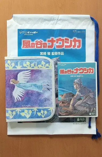 스튜디오 지브리 [ 바람계곡의 나우시카 ] DVD 초회 한정판 특전 포함