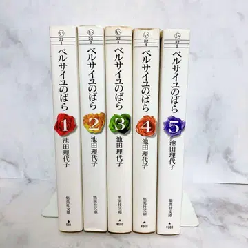 베르사이유의 장미 전권 세트 문고판 이케다 리요코