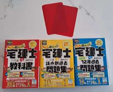 주택관리사 교과서 문제집 세트