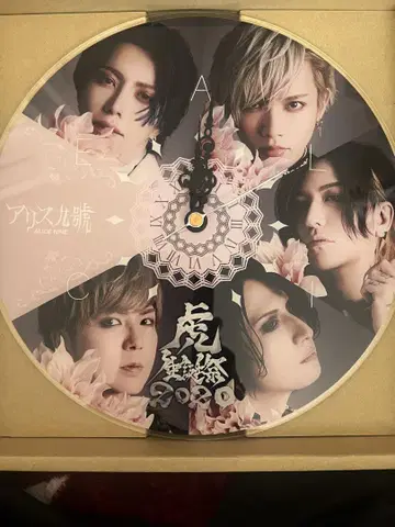 앨리스 나인. 벽시계