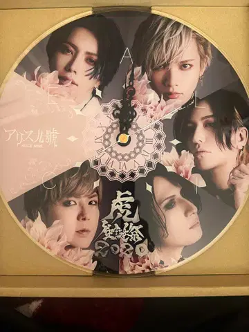 앨리스 나인. 벽시계