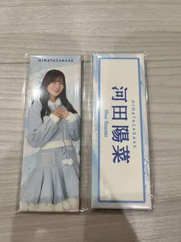 카와타 히나 캔뱃지 Hinatazaka46