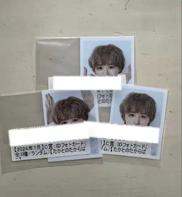 오쿠라 타카토 키라리 ID 포토 카드 3장 세트