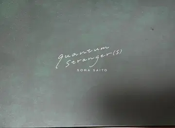 사이토 소마 quantum Stranger(s) BD 초회 한정판