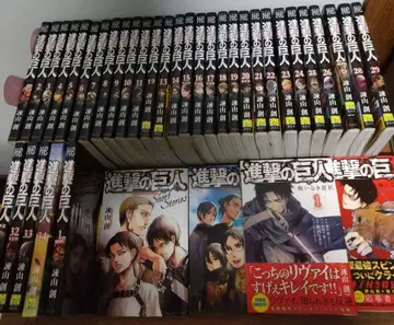 진격의 거인 전 34권 + 단편집 세트