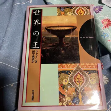 세상의 왕