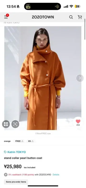 Katrin TOKYO 스탠드 카라 펄 버튼 코트