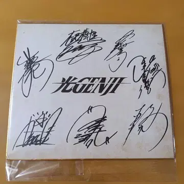 초레어 빛 GENJI 사인 색지 7인