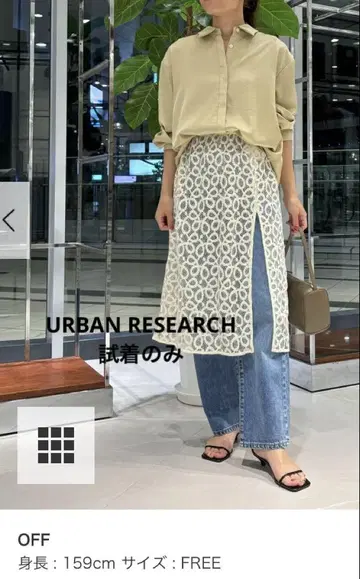 어반 리서치 urban reserch 코드 레이스 레이어드 스커트