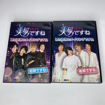 [새상품급] 미남이시네요 DVD 2장 세트 x 2 전편 후편