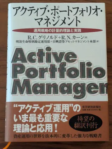 액티브 포트폴리오 매니지먼트