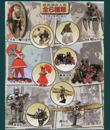 메가하우스 스팀보이 피규어 컴플리트 세트