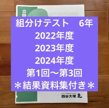 2022~2024학년도 6학년 반 편성 3개년분