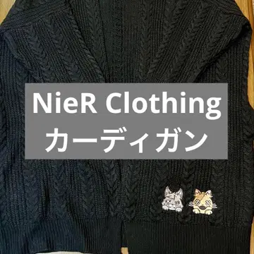 NieR 케이블 니트 가디건