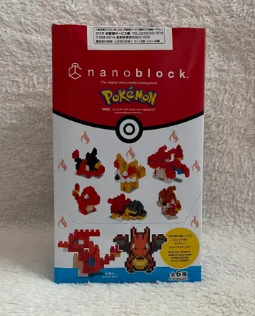 나노블록 포켓몬스터 불꽃 타입