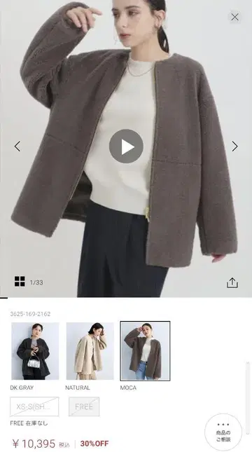 보아 노카라 블루종