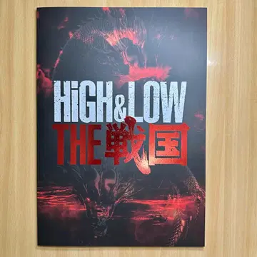 HIGH&LOW THE 전국 팜플렛