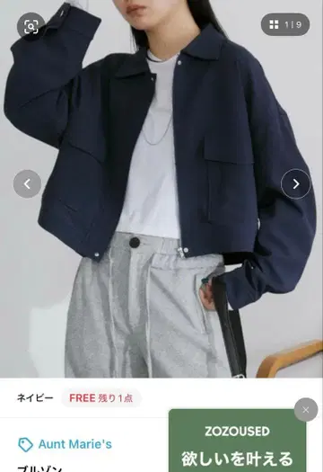 앤트마리스 블루종 네이비 자켓
