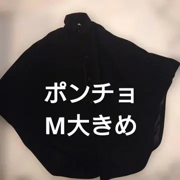 판초 코트, 블랙 새상품급 빅