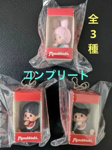몽치치 앉아 패키지 피규어 키체인 전 3종 컴플리트