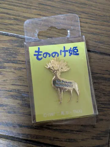모노노케 히메 핀 배지 시시 신