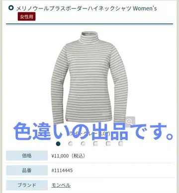 mont-bell 메리노울 플러스 보더 하이넥 셔츠 Women's