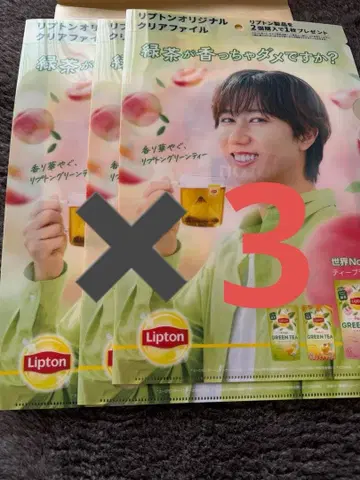 Lipton 리프톤 클리어 파일 아베 료헤이 3장 세트