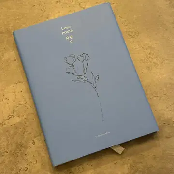 IU Love poem CD 사랑 시