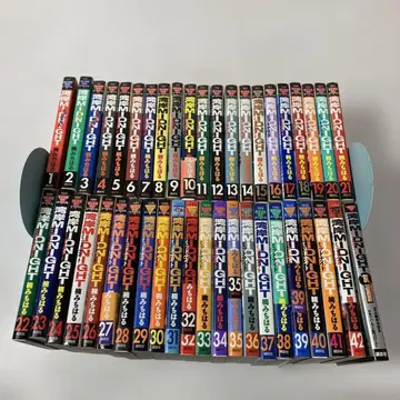 완간 MIDNIGHT 1~42권 전권 코믹 세트