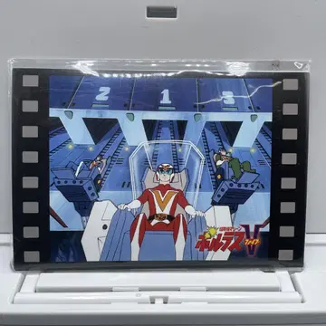 미사용 초전자 머신 볼테스 V 애니메이션 엽서 10장 세트