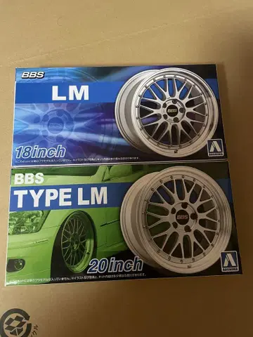 아오시마 BBS LM 18인치 20인치 세트