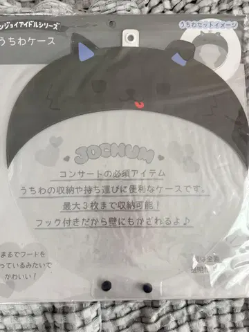 JOCHUM 제오참 피하이 부채 케이스