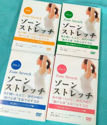 새상품급 존 스트레치 DVD 4장 세트