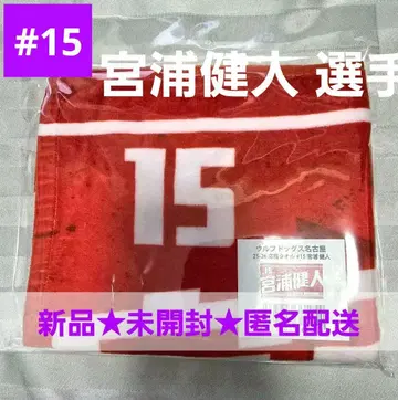 새상품 울프 독스 나고야 25-26 응원 타월 #15 미야우라 켄토 선수