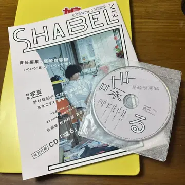 말하는 오자키 세카이칸 절판 크리프하이프