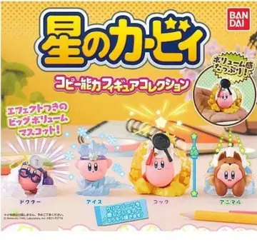 별의 커비 복사 능력 피규어 컬렉션 컴플리트 묶음 판매