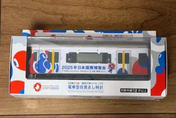 미개봉 새상품 323계 오사카 순환선 기차형 알람 시계 만박 미야쿠미야쿠