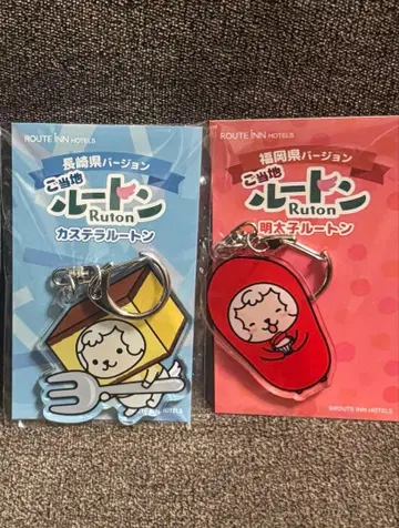 루톤 아크릴 키링 2개 세트 나가사키현 후쿠오카현