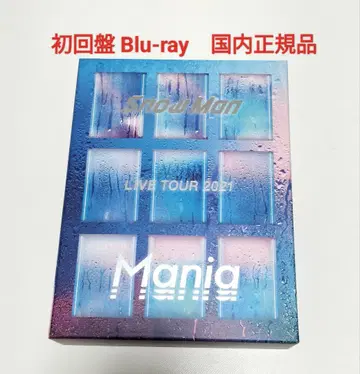 SnowMan 라이브 투어 2021 Mania 초회반 Blu-ray 중고