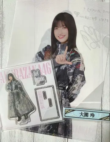 사쿠라자카 제일복권 오오조노 레이 3종 세트