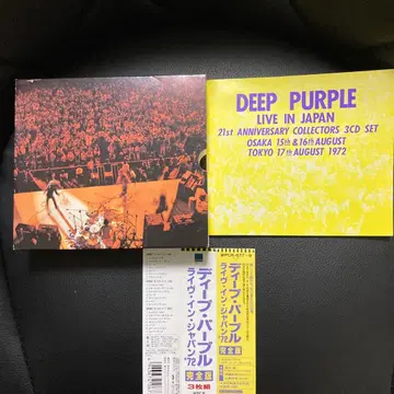 DEEP PURPLE LIVE IN JAPAN 3CD SET