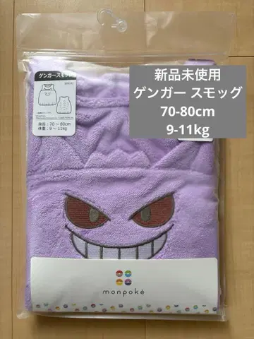 미사용 새상품 포켓몬 겐가 스모그 70-80cm
