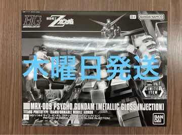 HG 1/144 사이코 건담 메탈릭 글로스 인젝션