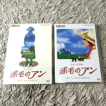 [ 정품 ] 극단 사계절 뮤지컬 빨간 머리 앤 DVD