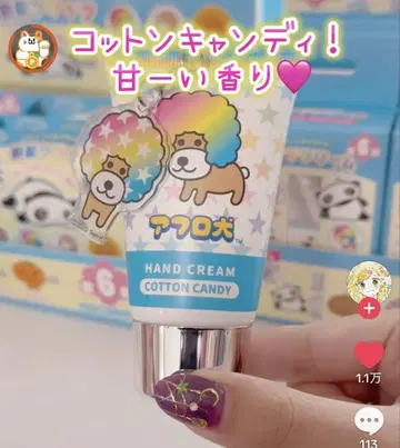 산엑스 레전드 캐릭터 핸드 크림 아프로견