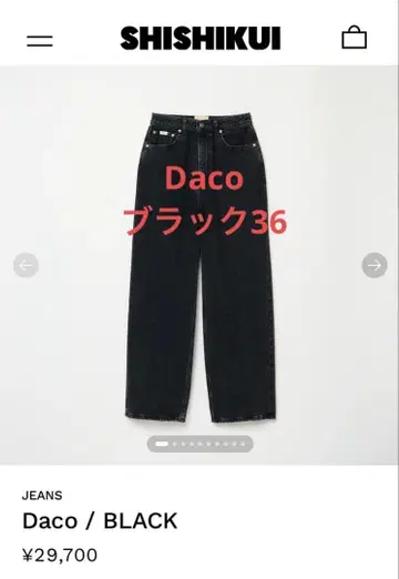 시시쿠이 다코 블랙 데님