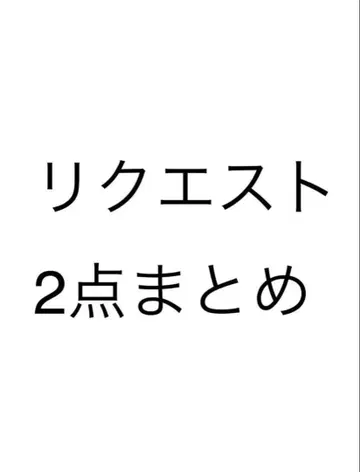 [ 마시로님 요청 모음 ]
