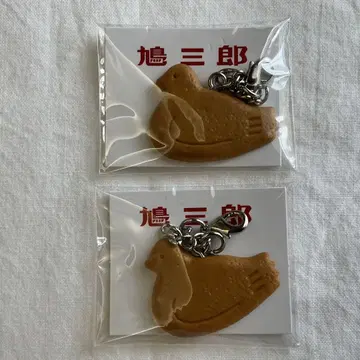 하토사브레 키링 2개
