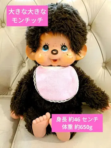몬치치 큰 사이즈 약 46cm 쇼와 레트로 세키구치